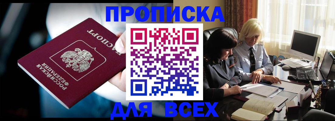 временная регистрация законно в Карпинске