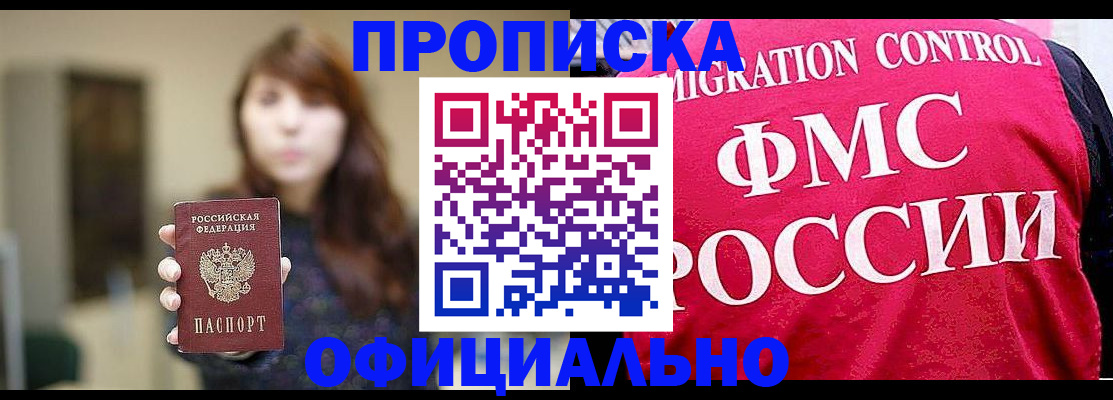 временная регистрация купить в Карпинске